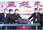 “愛，‘益’起來”   中國生物2022年公益季（湖南、海南區域)主題活動在岳陽漿站舉行