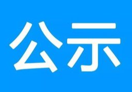 岳阳市广播电视台公开招聘成绩公示