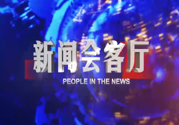 【新聞會客廳】守護一江碧水——岳陽水環境治理