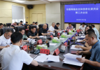 王文華主持召開市委網絡安全和信息化委員會第三次會議 劉琦出席