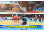 省運會青年組排球比賽在湘陰縣開賽