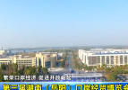 第三届湖南（岳阳）口岸经贸博览会开幕