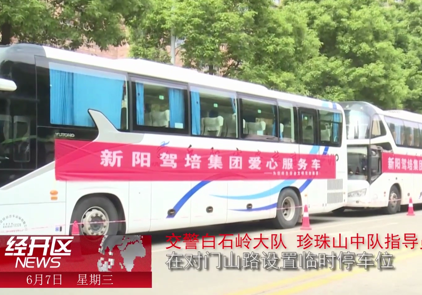 為夢護航 經開區多部門助力高考