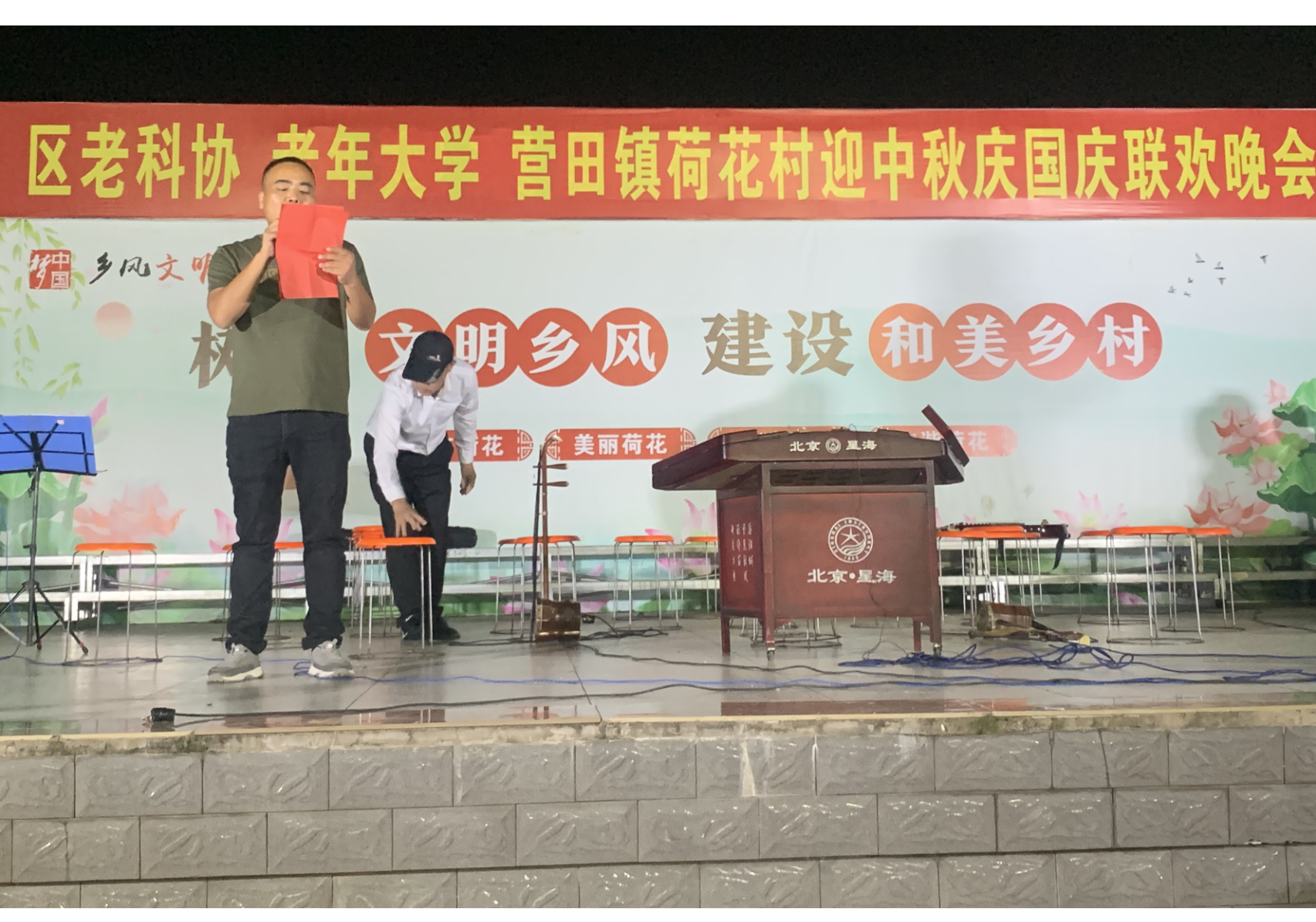 营田镇荷花村举行“迎中秋庆国庆”联欢晚会