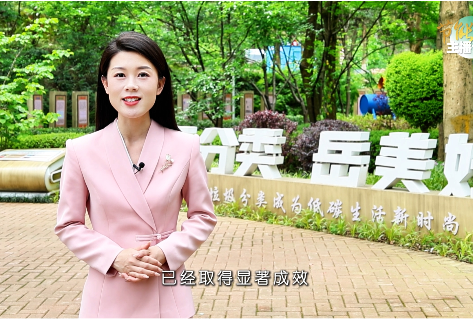 【主播说节能】绿色转型 节能攻坚！