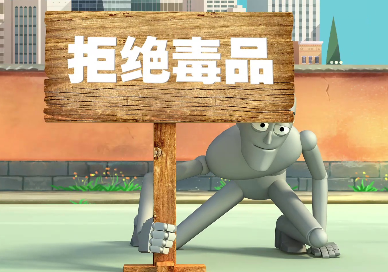 公益广告|拒绝毒品