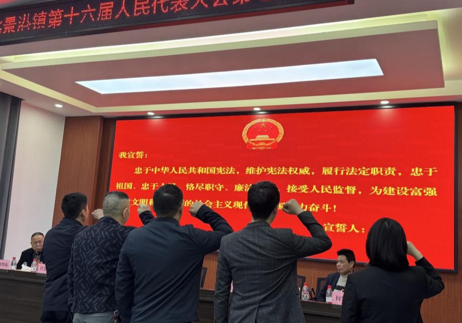 北景港镇第十六届人民代表大会第七次  会议胜利召开