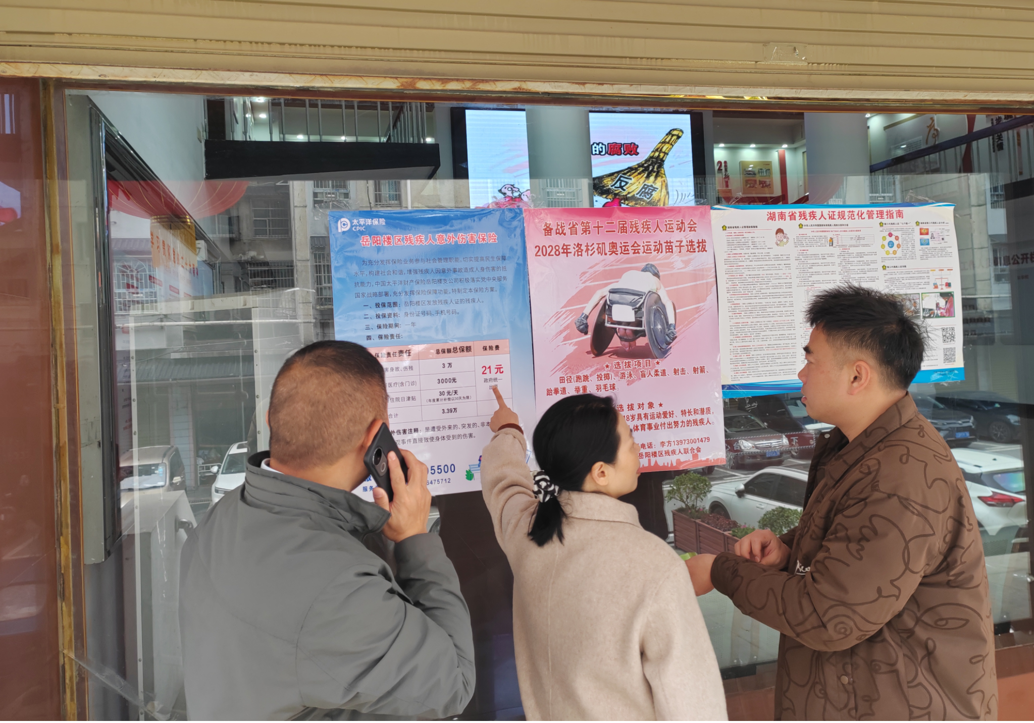 岳阳楼区：为残疾人筑风险“防护网” 搭人生“出彩桥”